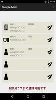 Simple Mail 截图 2