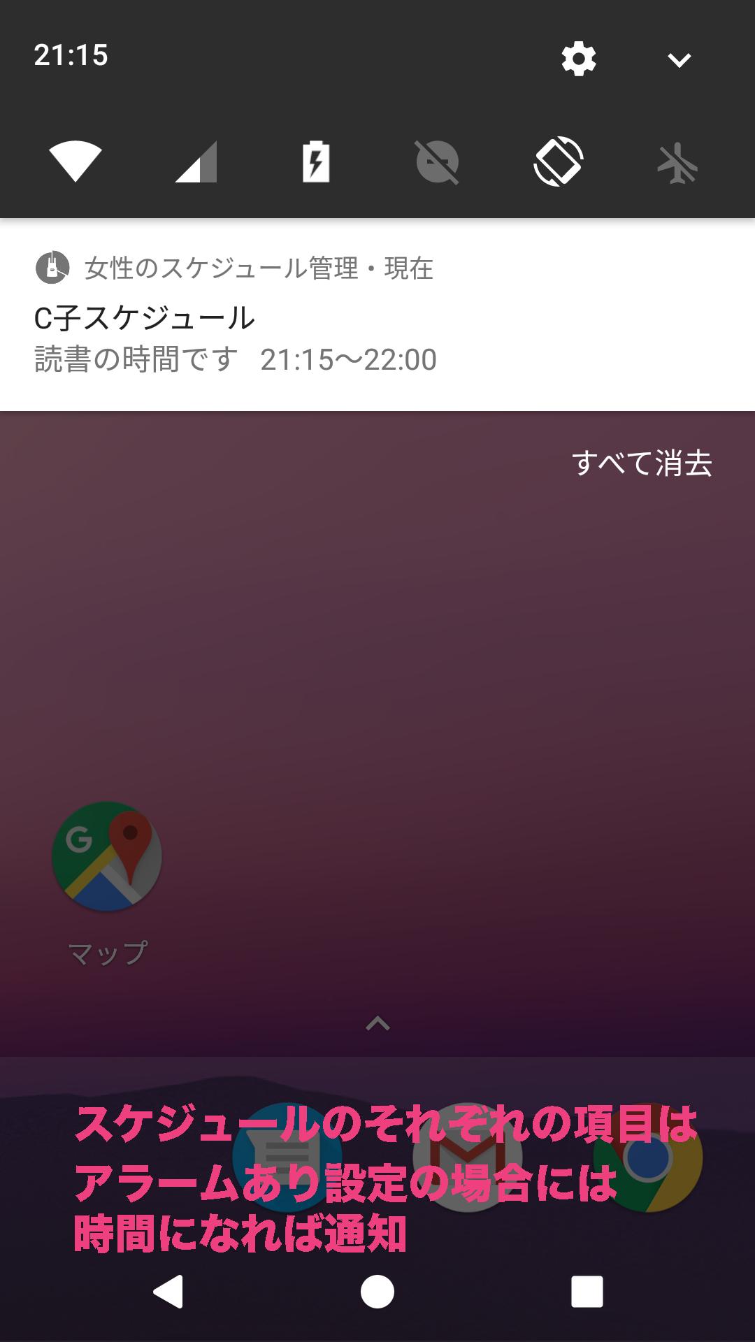 女性のスケジュール管理 For Android Apk Download