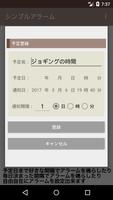 シンプルアラーム syot layar 2