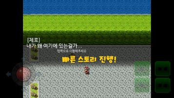 모두의 히어로2 screenshot 1