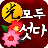 모두섯다 모두게임 APK