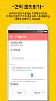 단체예약은 모두하이! 단체회식,숙박,펜션,행사,주문예약 screenshot 3