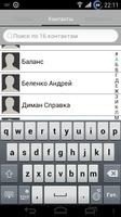 SensEx theme for exDialer imagem de tela 3