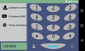 3310 Theme for ExDialer screenshot 3