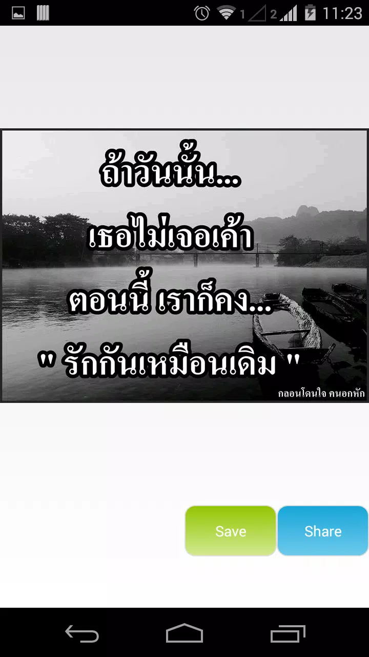 กลอนอกหัก APK للاندرويد تنزيل กลอนอกหัก Apk للاندرويد تنزيل