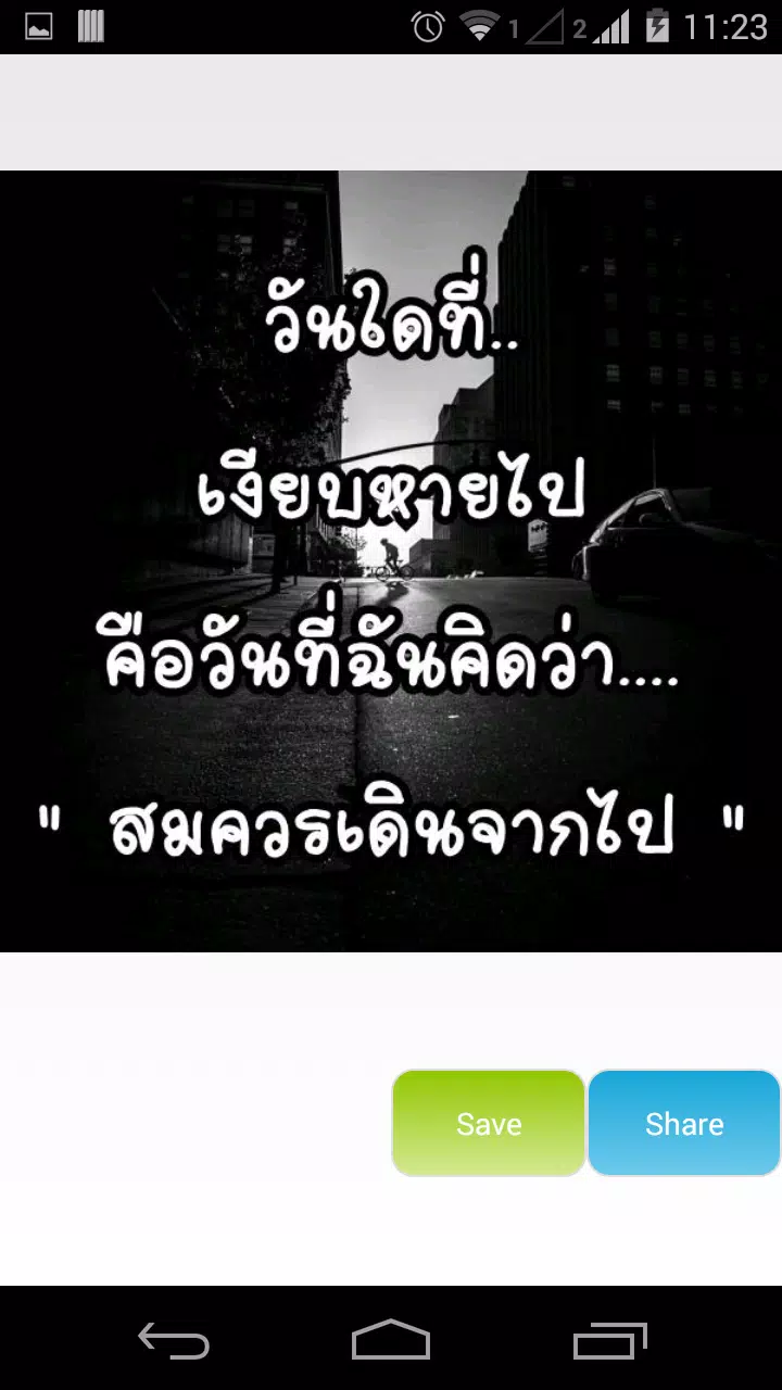 กลอนอกหัก APK للاندرويد تنزيل กลอนอกหัก Apk للاندرويد تنزيل