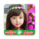 แต่งรูป วิกผม APK