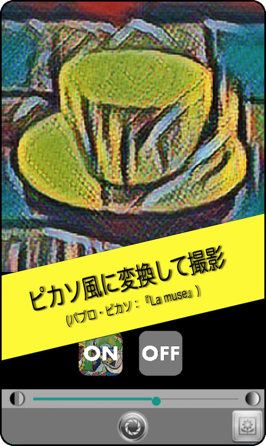 Android Icin ピカソカメラ ピカソ風に写真が撮れる人工知能カメラ Apk Yi Indir Android Icin ピカソカメラ ピカソ風に写真が撮れる人工知能カメラ Apk Yi Indir