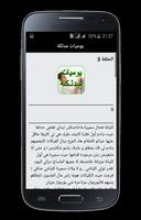 رواية يوميات مدلكة كاملة - بدون انترنت - capture d'écran 3