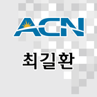 ACN 최길환 icono