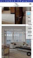 Sky City Tower Hotel & Residence capture d'écran 1