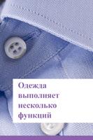 Одежда в исламе screenshot 2