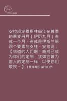 伊斯兰的斋戒 screenshot 1