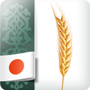 イスラームにおける喜捨 APK