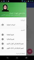 تطبيق معلمات بجميع أفرع مركز عبقري المهارات. Screenshot 2