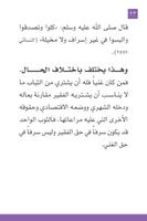 اللباس في الإسلام screenshot 3