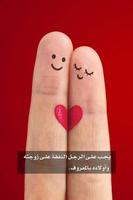الأسرة في الإسلام screenshot 2