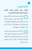 المعاملات المالية في الإسلام poster