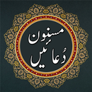Masnoon Duaen - Ramzan ki Khas Duaen APK