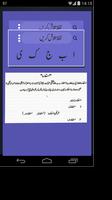 Urdu Lughat 포스터