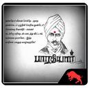 பாரதியார் கவிதைகள் - Bharathiyar Poems APK