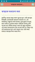 বিশ বছর বয়সে যেভুল করা উচিত নয় screenshot 2