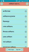 ফেসিয়াল করুন ঘরে বসেই নিজের মত ポスター