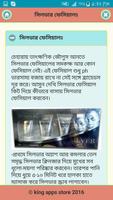 ফেসিয়াল করুন ঘরে বসেই নিজের মত Screenshot 2