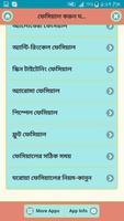 ফেসিয়াল করুন ঘরে বসেই নিজের মত ảnh chụp màn hình 3