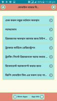 মোবাইল নাম্বার দিয়ে চেক করুন Screenshot 2