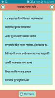 মেয়েরা ছবি কেন ছেলেদের পাঠায় screenshot 3