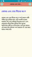 সঙ্গিনীকে গরম করতে জাস্ট টাচ screenshot 3