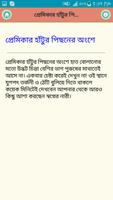 সঙ্গিনীকে গরম করতে জাস্ট টাচ screenshot 1