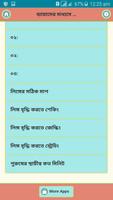 লিংগ মোটা করার ব্যায়াম screenshot 2