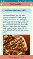 হরেক রকম পিৎজা বানানোর রেসিপি screenshot 2