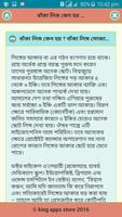 লিঙ্গ শক্ত না হওয়ায় কারণ screenshot 1