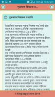 লিঙ্গ শক্ত না হওয়ায় কারণ screenshot 2