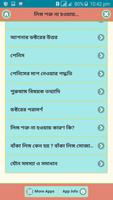 লিঙ্গ শক্ত না হওয়ায় কারণ screenshot 3