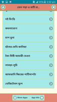 সুস্বাদু বাংলার নতুন ৬০ রেসেপি 截图 3