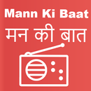 Mann Ki Baat - मन की बात APK