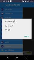 MODI NAMO APP स्क्रीनशॉट 1