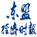 东盟经济时报 APK