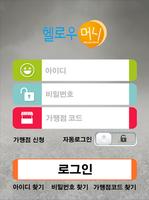 헬로우머니 syot layar 1