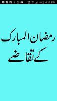 Maah e Ramzan kay Taqazay 포스터