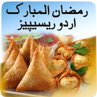 Ramzan Cooking Recipes in Urdu icône
