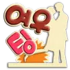 여우팅 만남 채팅 음성채팅 랜덤채팅 폰팅 전화방 전화데이트 애인만들기 APK