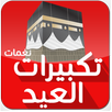 Takbirat Al Eid APK