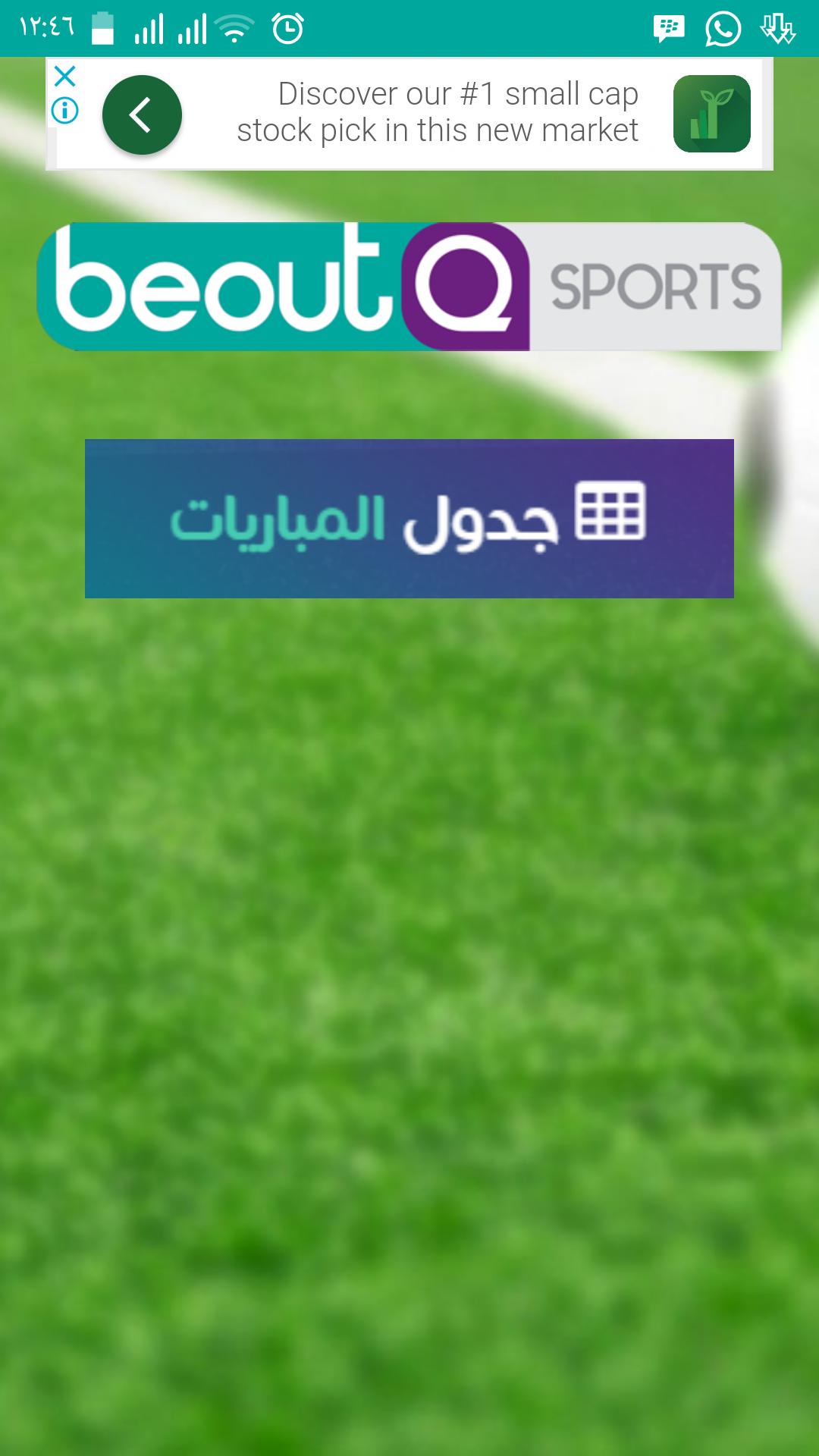 TÉLÉCHARGER BEOUTQ MONDIALE 2018 MONDIALE TÉLÉCHARGER 2018 BEOUTQ