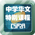 CSP 2A