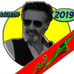 ‎بهترين آهنگ ها معين بدون شبكه 2019 (Songs Moein)